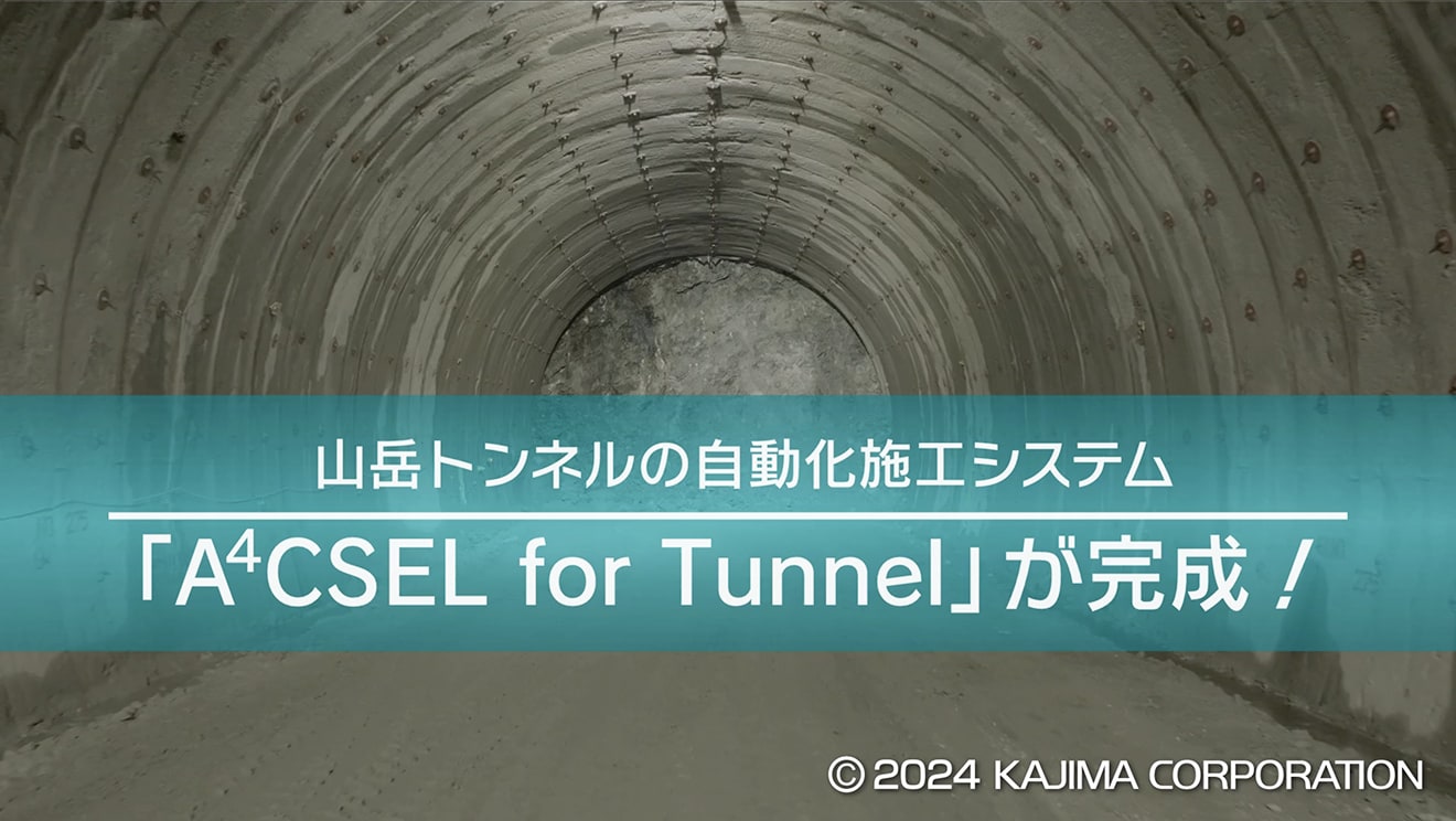A4CSEL