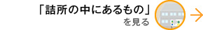 つぎ