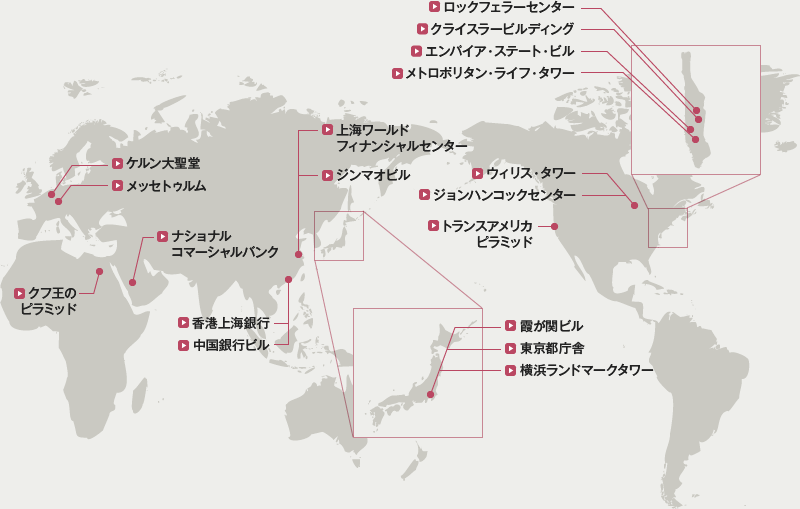 世界の超高層