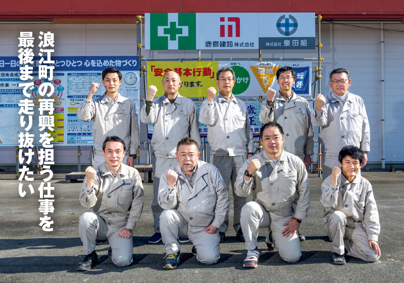 図版:当社JV所員の集合写真