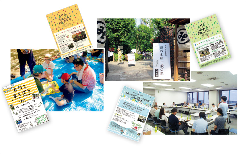 図版:港区赤坂地区公園・児童遊園指定管理