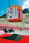 図版：定礎式