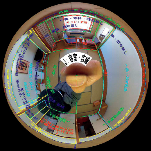 図版:360度カメラに収められた改修前状況写真。パソコンの写真編集で,打合せの内容を書き込んだ