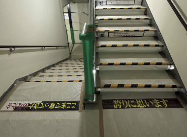 図版:階段のステップに,のぼる人を励ますメッセージ