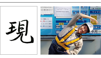 写真：前原亮太