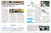図版：No.684 2016 August