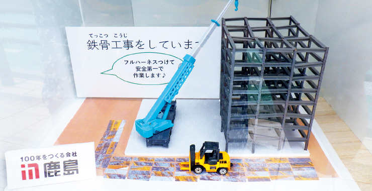 図版：8月鉄骨工事