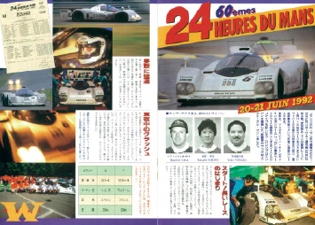 図版:KAJIMAGE 1992年9月号