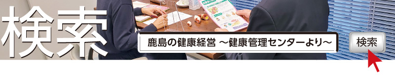 検索