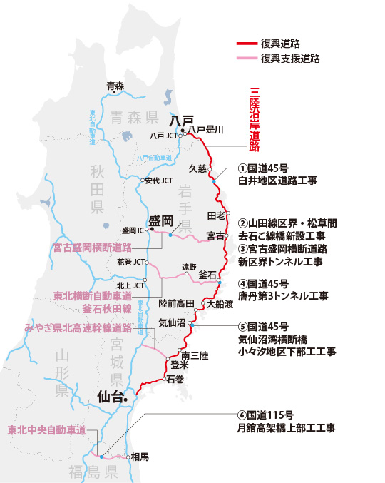 図版:復興道路と復興支援道路の当社担当工事