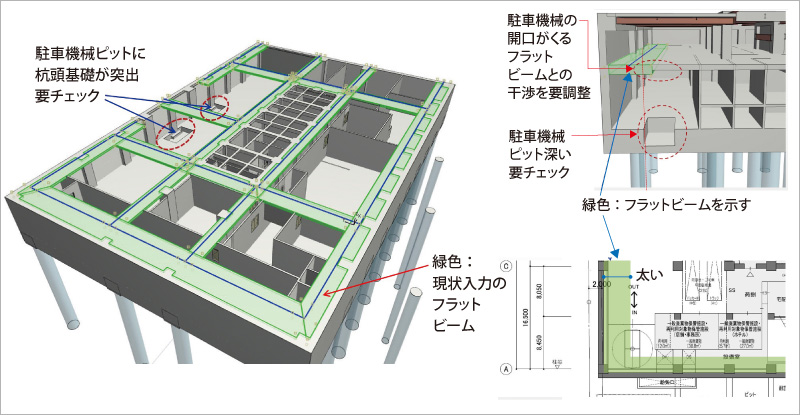 図版:地下階フラットビーム採用のための調整