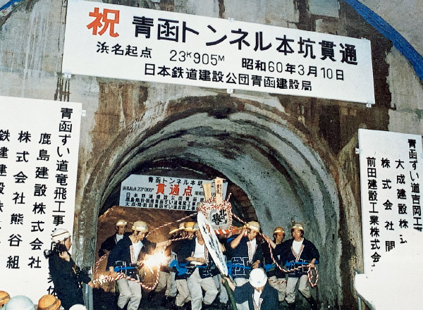 図版:貫通して北海道の銘酒“北の誉”が本州方に運び込まれる