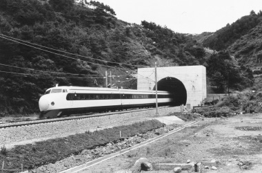 図版:東海道新幹線・新丹那トンネル 1964年