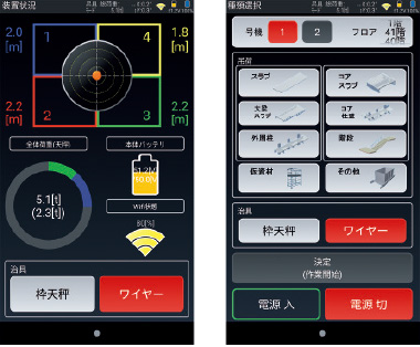 図版:操作をするスマホ画面