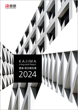 統合報告書2024
