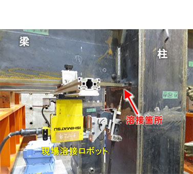 現場溶接ロボットでの上向き溶接