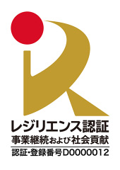 図版:レジリエンス認証