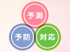 BCPの必要性とは？