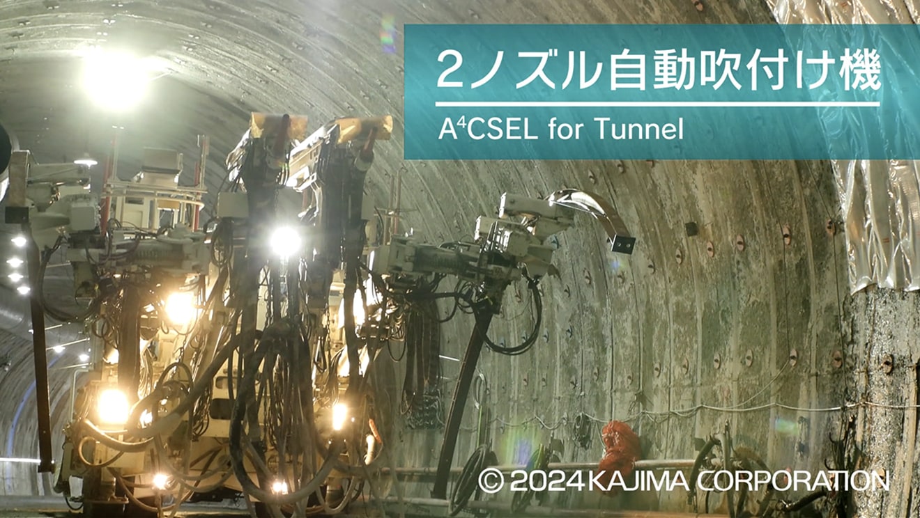 図版：2ノズル自動吹付け機