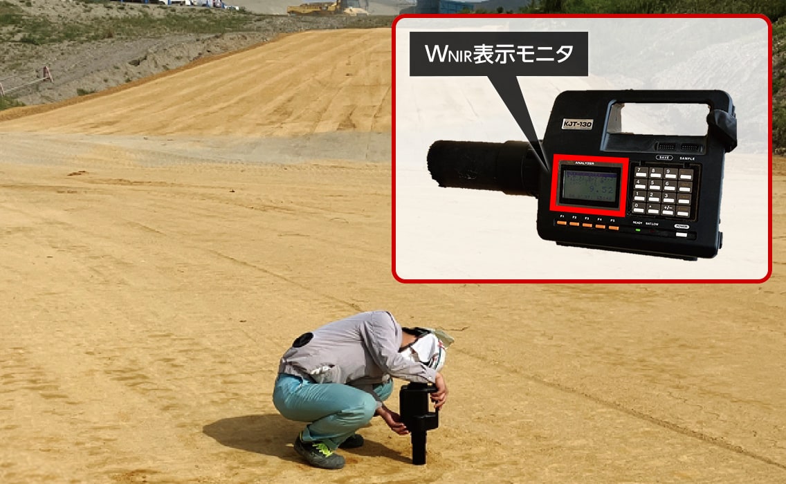 図版：携帯型近赤外水分計による含水比計測状況