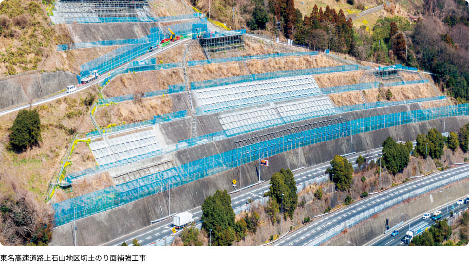 鹿島の光ファイバの実績 造成（のり面） 東名高速道路上石山地区切土のり面補強工事
