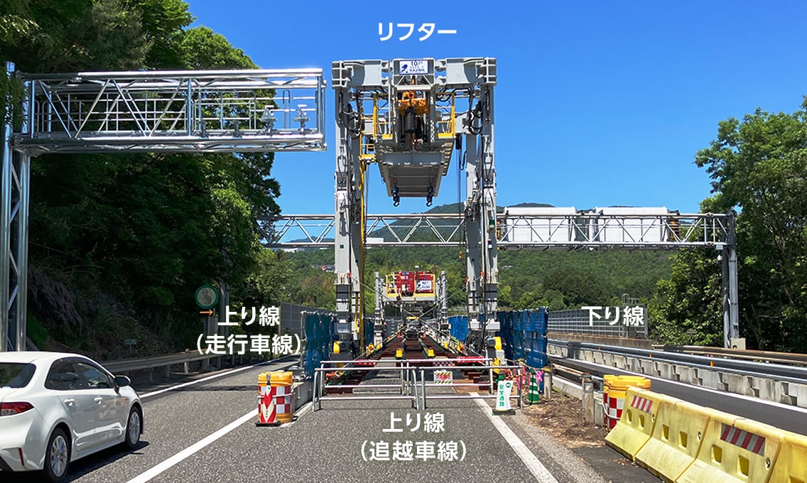 図版：幅員方向分割床版取替工事の状況