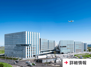 HANEDA INNOVATION CITY