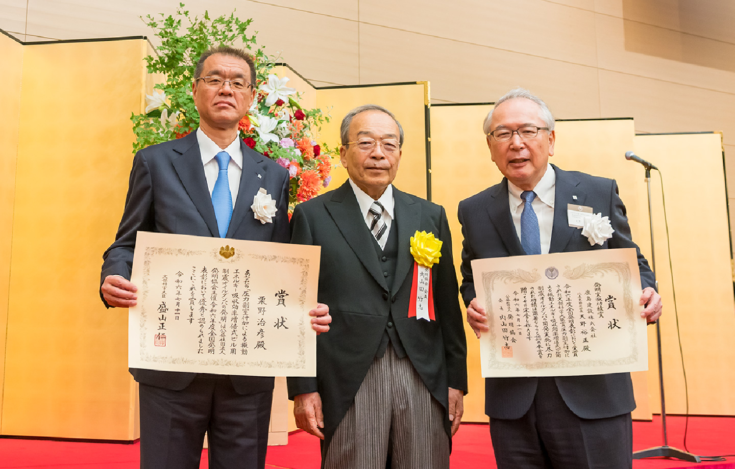 図版：（公財）発明協会令和6年度表彰式