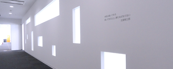 図版:富山化学工業第七研究所のメインイメージ