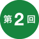 No.2