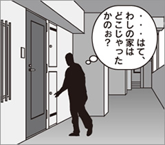 図版：認知症の人は、わかりやすい手がかりがないと迷う